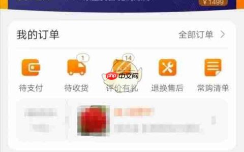 《苏宁易购》优惠券查看方法