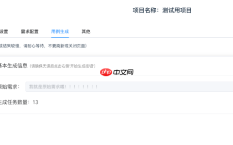 【deepseek用例生成平台-35】用例生成篇章继续开发