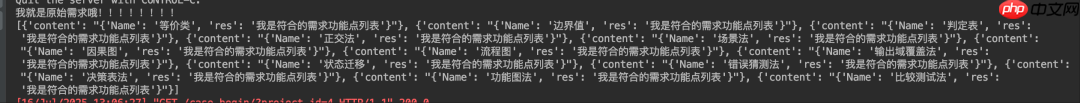 【deepseek用例生成平台-35】用例生成篇章继续开发