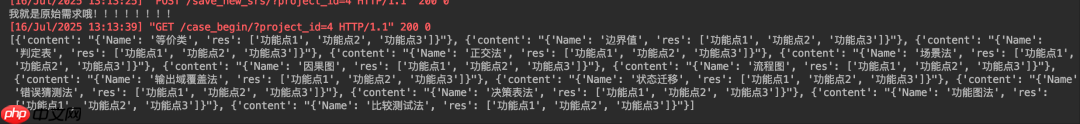 【deepseek用例生成平台-35】用例生成篇章继续开发