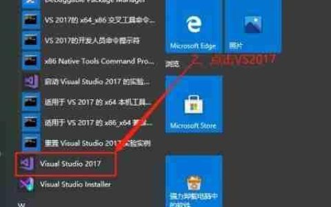 VS2017企业版过期解决方法