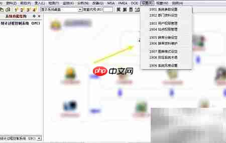 品冠SPC过程能力警示设置