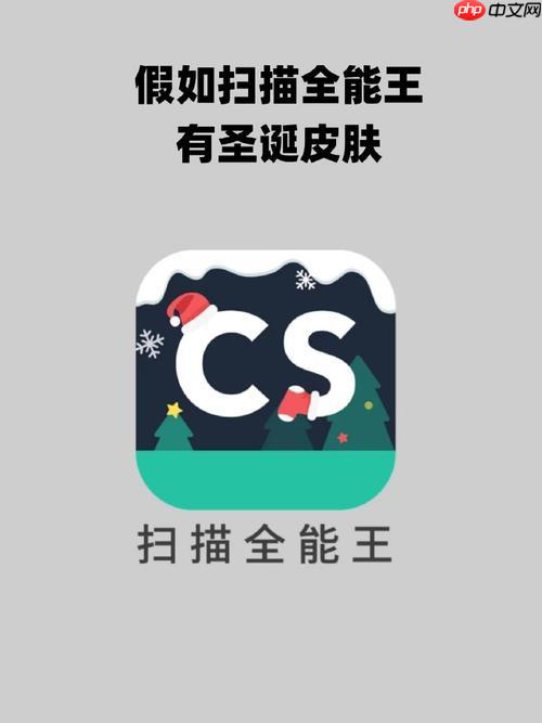 cs扫描全能王如何利用拍题功能解决学习难题_cs扫描全能王拍题搜索功能详解
