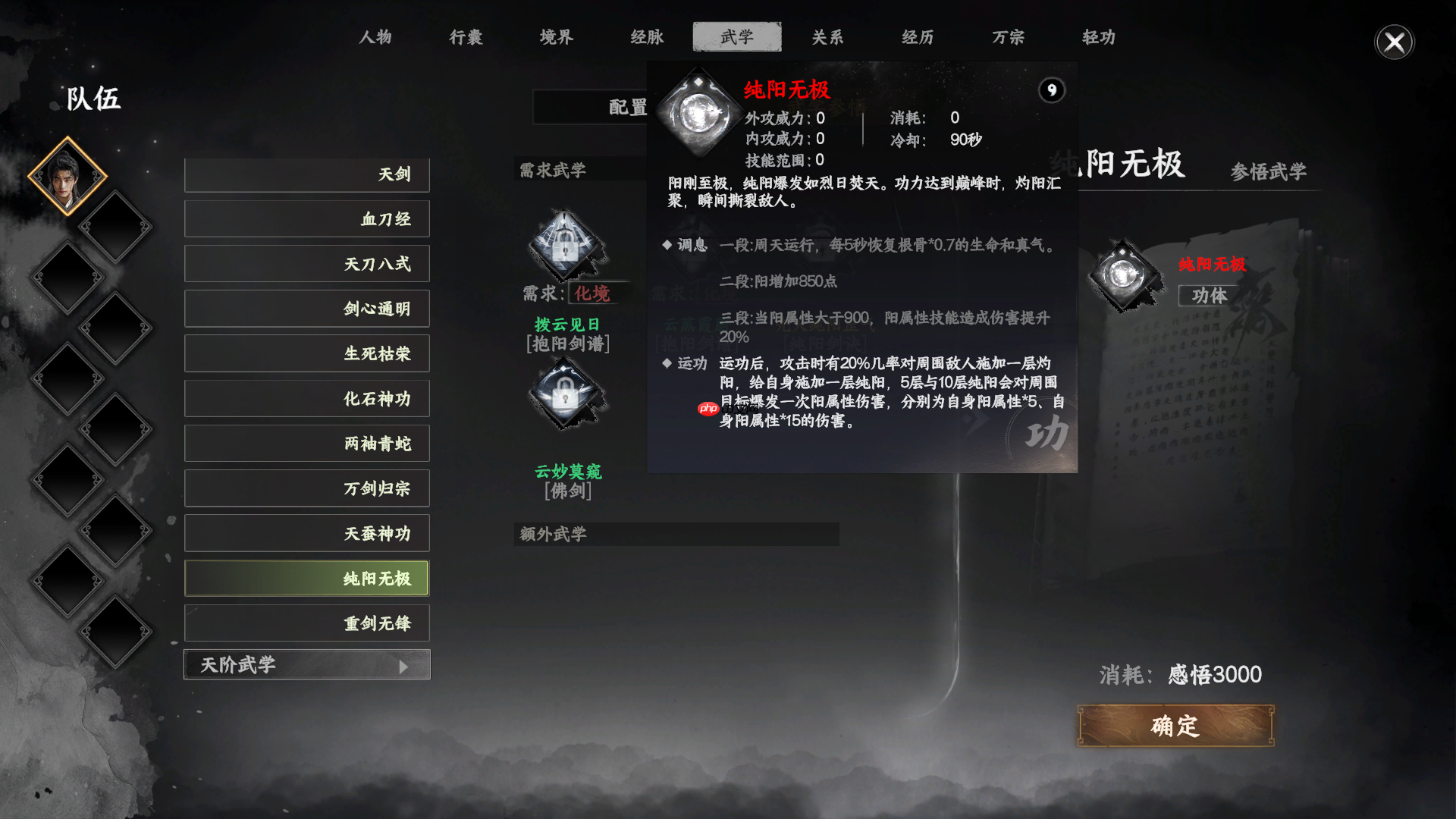 《下一站江湖2》内功心法获取方式一览