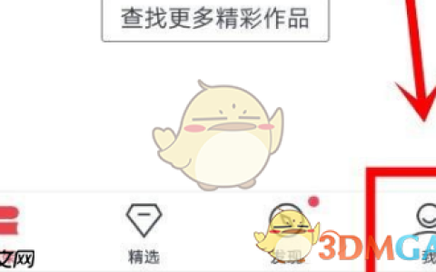 《起点读书》签到方法介绍