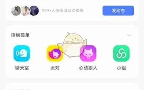 《陌陌》设置隐身方法