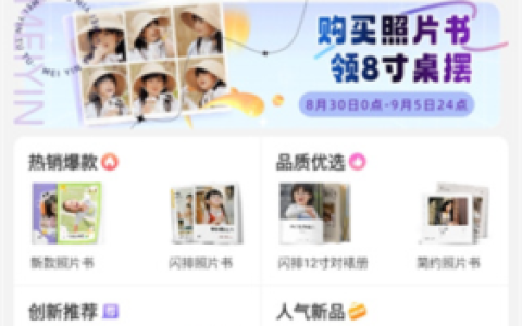 《美印兔兔》照片上传方法
