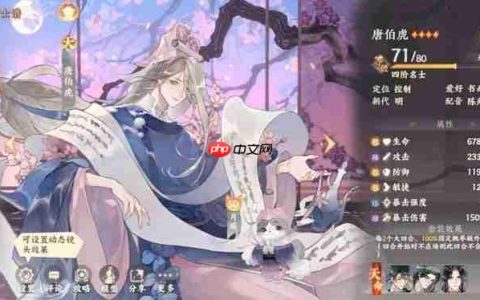 《忘川风华录》唐伯虎养成攻略