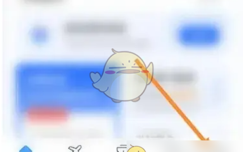 《航班管家》查看机票订单方法