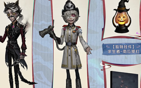 《第五人格》2025万圣节活动时间介绍