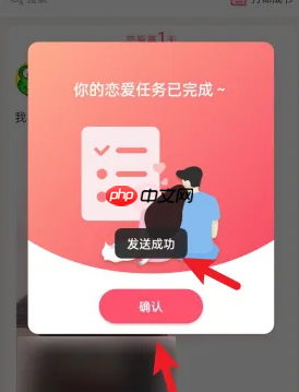 《恋爱记》发布恋爱日记方法