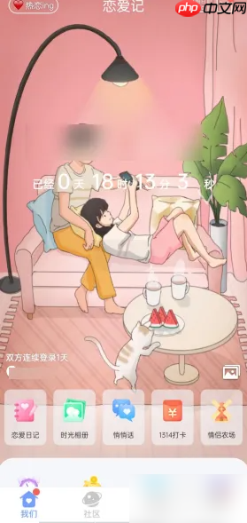 《恋爱记》发布恋爱日记方法