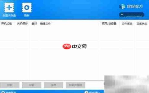 魔方内存盘变SSD