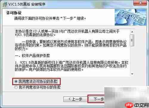 VJC 1.5安装指南