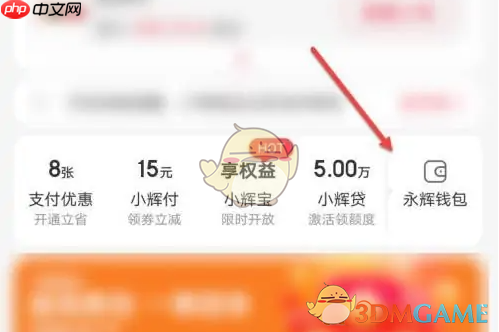 《永辉生活》绑定银行卡方法