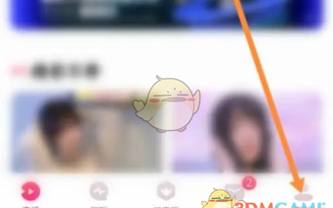 《look直播》直播游戏教程