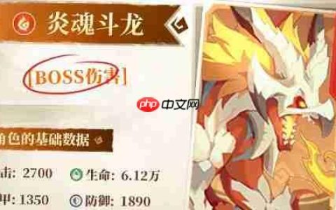 《猎风传说》宠物炎魂斗龙技能介绍