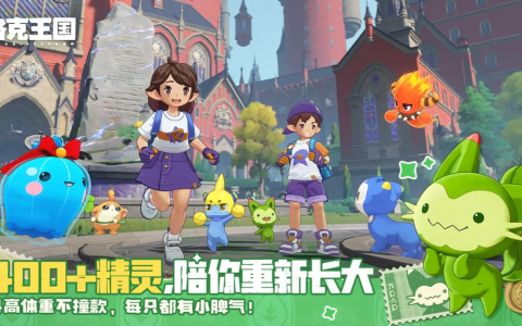 《洛克王国：世界》多灵主玩法介绍
