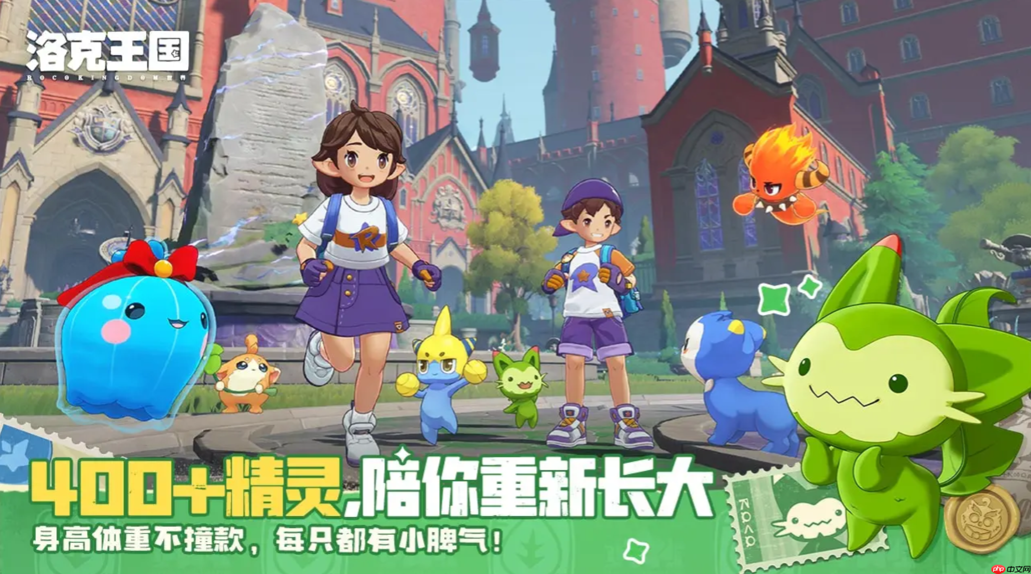 《洛克王国:世界》多灵主玩法介绍