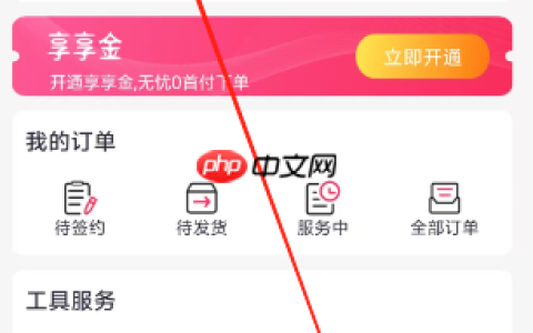 享享购app提现入口