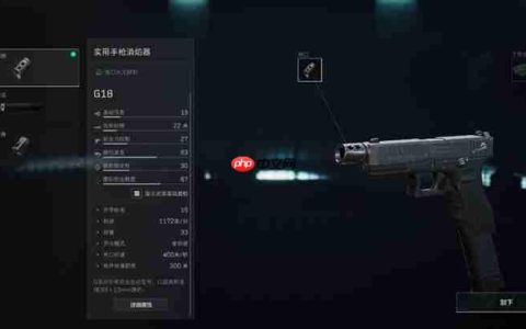 《三角洲行动》G18C改装攻略