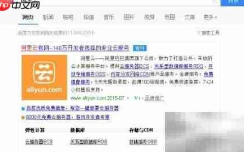 阿里云域名购买与租赁指南