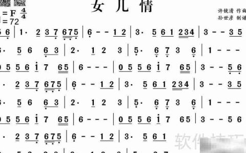 女儿情葫芦丝简谱