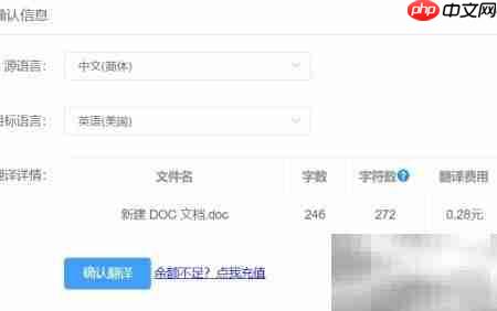 快速翻译Office文件技巧