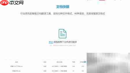 快速翻译Office文件技巧