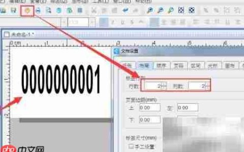 条码标签重复打印技巧