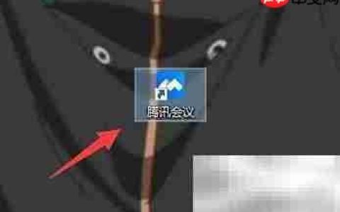 腾讯会议HTTP代理设置指南