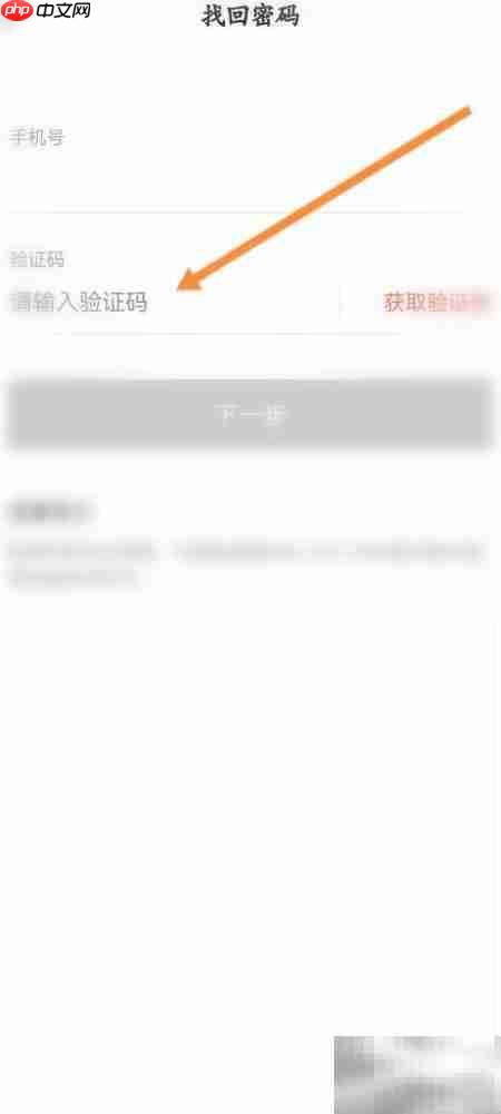 东呈会修改登录密码教程