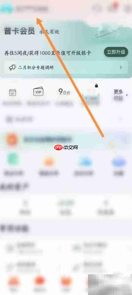 东呈会修改登录密码教程