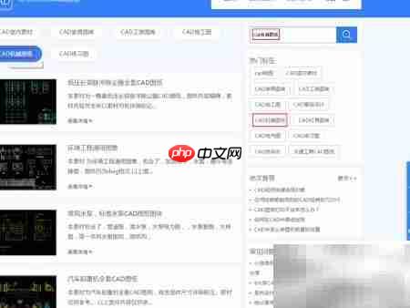 CAD资源库,全网图集任你选
