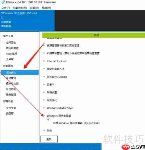 Win10照片查看器消失?
