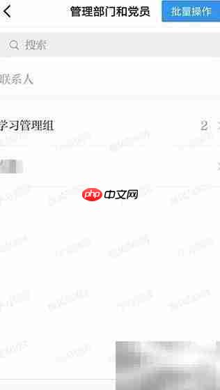 学习强国创建党支部指南