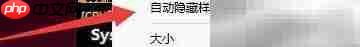 Moo0监视器自动隐藏时间设置