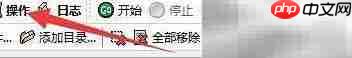 Ant Renamer修改扩展名方法