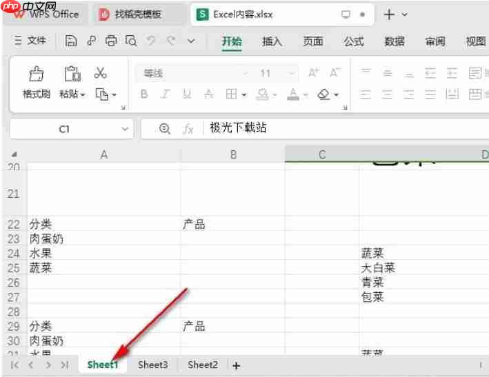 WPS不能复制粘贴怎么处理?WPS不能复制粘贴的处理方法