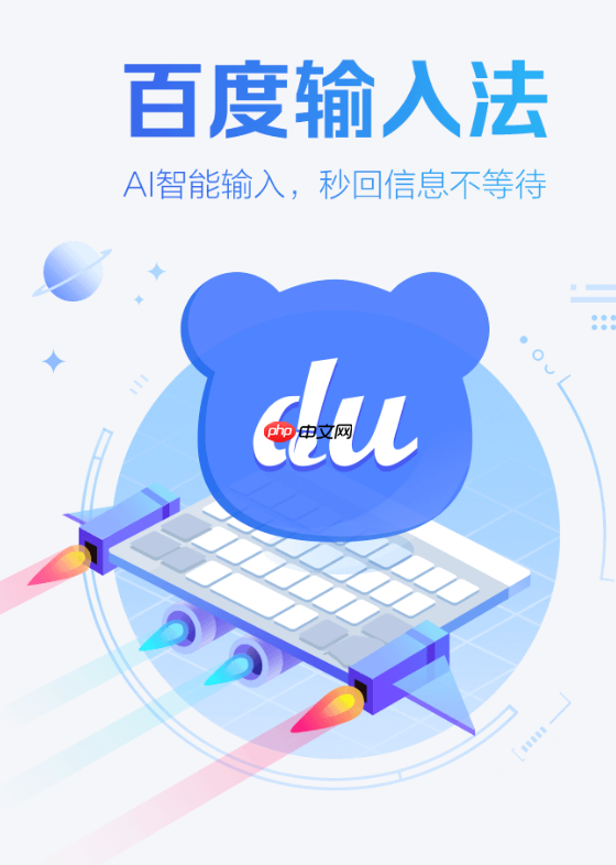 百度输入法在游戏里无法使用怎么办_百度输入法游戏模式输入异常修复