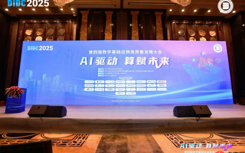 以AI算力赋能湾区智算未来，博大数据副总裁高辉受邀启动“AI算力+”行动倡议
