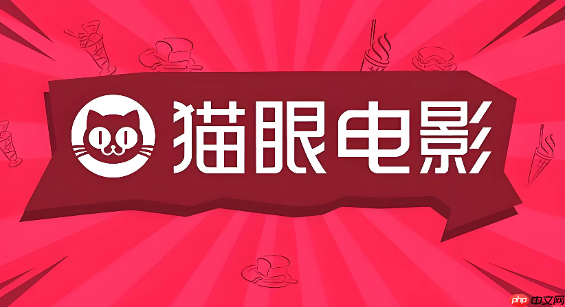 猫眼电影app上的“影厅特效”如cgs代表什么_猫眼电影影厅特效说明