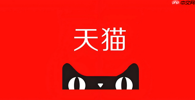 天猫怎么提升额度?天猫提升流量的方法