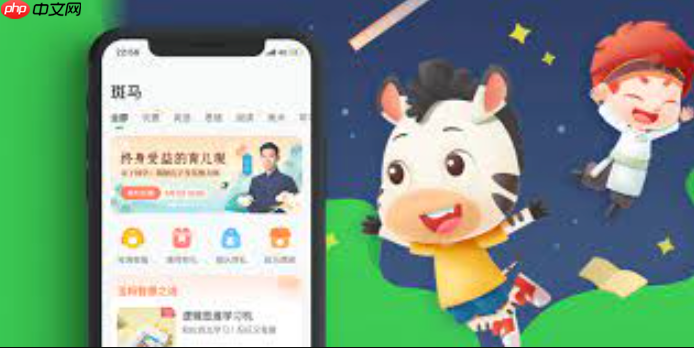 斑马英语APP怎样使用积分兑换功能_斑马英语APP积分获取与奖品兑换方法