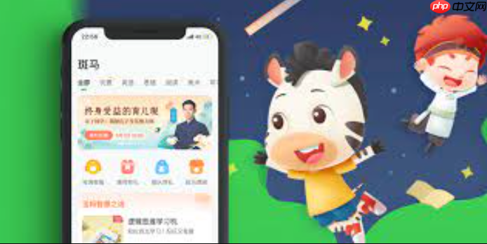 斑马英语官网在线网址_斑马英语官方学习平台入口