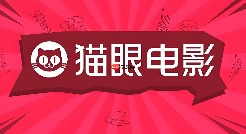 猫眼电影app怎么买情侣座电影票_猫眼电影情侣座购买教程