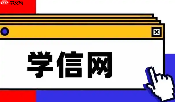学信网提示身份证号已被注册怎么办_账号被占用的解决办法