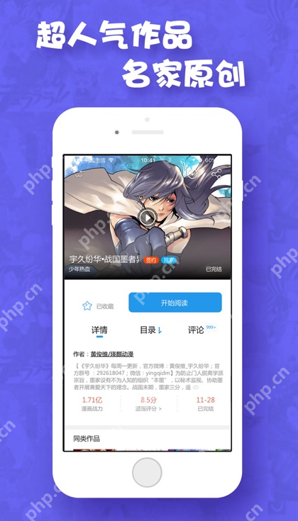 极速漫画免费入口 极速漫画免费在线观看网址 - 创想鸟