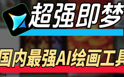 即梦4.0怎样使用动态背景生成_即梦4.0为作品添加动态背景的详细步骤