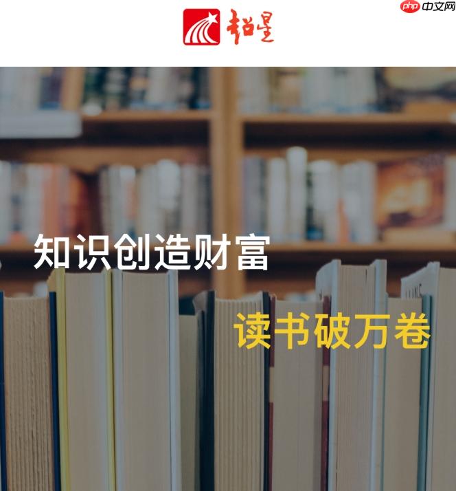 超星学习通登录入口官网 学习通官网登录入口